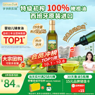 爺爺的農場(chǎng)特級初榨橄欖油500ml 進(jìn)口熱炒食用油中秋節送禮團購 贈嬰兒食譜