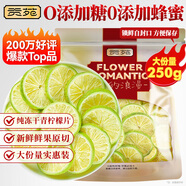 貢苑凍干青檸檬片250g【體重管理】純檸檬干大片香水檸檬片搭玫瑰花茶