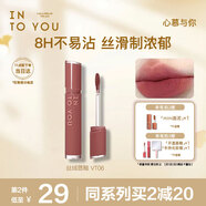 INTO YOU黃子弘凡同款唇釉絲絨唇釉口紅唇泥生日禮物伴手禮送女友VT06