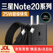 三星（SAMSUNG）原裝適配三星Note20充電器25w快充Galaxynote20Ultra手機充電器三 note系列45W快充頭+1米+1.5米線(xiàn)2線(xiàn)裝