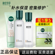 相宜本草百合高保濕護膚品套裝 補水保濕修護洗面奶爽膚水水乳生日禮物 3件套：潔面+水+乳