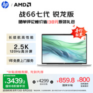 惠普（HP）【國家補貼20%】戰66七代 AMD銳龍16英寸輕薄筆記本電腦(高性能R7 16G 1T 2.5K高色域低藍光120Hz)