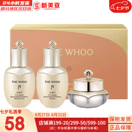 后（The history of Whoo）后套盒拱辰享套裝氣津水乳霜精華眼霜女護膚品禮盒水油平衡滋潤 后天氣丹水乳霜3中樣修復(fù)