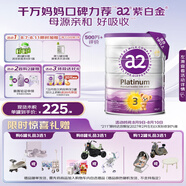 a2奶粉 澳洲紫白金版 DHA 幼兒配方牛奶粉3段(1歲以上) 900g