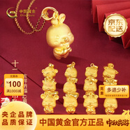 中國黃金（CHINA GOLD）十二生肖蛇黃金吊墜女足金項鏈送女友老婆中秋生日禮物 可愛(ài)兔 約2.2g（贈金色銀鏈）