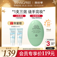 香蒲麗防曬隔離霜妝前乳素顏霜三合一提亮膚色修顏50ml韓國進(jìn)口