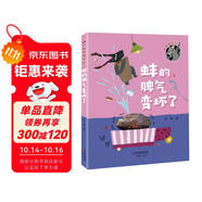 孤獨(dú)狼系列——蚌的脾氣變壞了