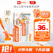 ELMEX艾美適寶寶兒童牙膏0-3-6歲嬰兒奧拉氟防蛀含氟固齒牙齦護理50ml