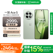 一加 Ace 5 第三代驍龍 8  AI手機(jī) 風(fēng)馳游戲內(nèi)核 6400mAh 冰川電池 新品游戲性能手機(jī) 天青瓷-陶瓷特別版 16GB+1TB