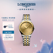 浪琴（LONGINES）瑞士手表 軍旗系列 機(jī)械鋼帶女表 L43743387
