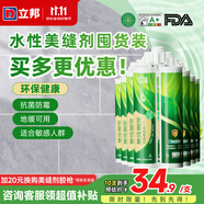 立邦 美縫劑優(yōu)氧水性環(huán)保抗菌款瓷磚地磚勾縫劑防水填縫劑地暖可用 亞淺銀【超值10支裝】 400g