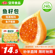 安井 魚(yú)籽包 240g 1包 魚(yú)糜含量45%  鎖鮮裝火鍋麻辣燙關(guān)東煮丸料