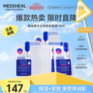 美迪惠爾升級款水潤緊致面膜30片補(bǔ)水保濕彈潤淡化細(xì)紋禮物