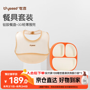 嬰兒硅膠餐盤(pán)+防水硅膠圍兜輔食套裝兒童餐具幼兒學(xué)生上學(xué)專(zhuān)用