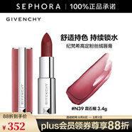 紀(jì)梵希（Givenchy） 高定粉絲絨唇膏 鎖色霧面絲絨口紅生日禮物送女友 3.4g，N39 霜石榴