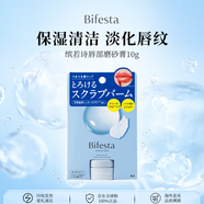 繽若詩(shī)唇部磨砂膏10g去死皮滋潤(rùn)保濕淡化唇紋進(jìn)口女生日禮物七夕