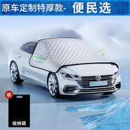 語森憶汽車遮雪檔前擋風玻璃防凍罩冬季防雪霜車罩冬天棉車衣加厚 便民選不會選直接拍此項下