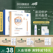 D18神經(jīng)酰胺面膜補(bǔ)水保濕舒緩修護(hù)水潤(rùn)玻尿酸面部精華學(xué)生男女禮物 【拍1發(fā)2】神酰+二裂