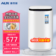 奧克斯（AUX）全自動(dòng)洗衣機(jī)迷你高溫煮洗內(nèi)褲內(nèi)衣洗衣機(jī)全自動(dòng) 除菌除螨 嬰兒兒童寶寶便捷式小型懶人洗衣機(jī) 4.0KG洗脫容量全自動(dòng)帶烘干母嬰款 (熱烘干款）
