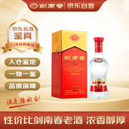 劍南春 水晶劍 2013年 濃香型白酒 52度 500ml 單瓶 陳年老酒 【名酒鑒真】