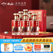 敘府 匠造10 濃香型白酒 52度 500ml*6瓶 整箱裝  純糧食酒