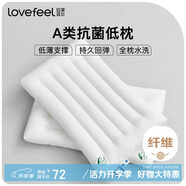 拉芙菲爾五星級酒店超薄低枕頭單人A類抗菌軟枕芯男女家用頸椎硬枕一對拍2