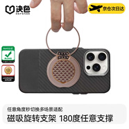 決色【磁吸指環(huán)支架】蘋果華為小米通用360度旋轉(zhuǎn)伸縮折疊多功能手機(jī)支架懶人支架刷劇神器時(shí)尚支架 和光同塵【源系列】 | 升級(jí)四合一功能