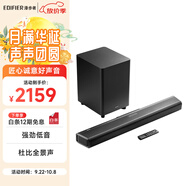 漫步者（EDIFIER）B70 電視音響 杜比全景聲無線藍(lán)牙回音壁 家庭影院 無線低音炮 高保真 家用 禮物