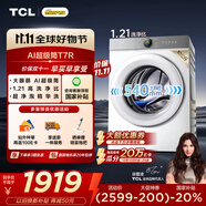 TCL 小黃人·大眼萌AI超級筒T7R 10公斤DD直驅變頻滾筒洗衣機全自動家用國家補貼以舊換新G100T7R-DI
