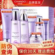 自然堂（CHANDO）套裝凝時(shí)鮮顏護膚品淡化細紋補水保濕水乳提拉緊致抗皺化妝品禮物 禮盒：冰肌水160ml+乳液120ml