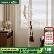 家逸實木衣帽架臥室衣架落地簡約掛衣架家用臥室掛衣服架子