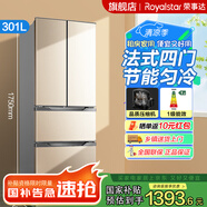 榮事達一級家用超薄大容量對開門大容量電腦控溫多門十字門四開門家用超薄節(jié)能保鮮低音冰箱 301升金色法式四門一級能效【深53.1cm】