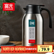 富光保溫壺2.2L大容量304不銹鋼保溫瓶家用暖壺按壓式熱水壺開水瓶