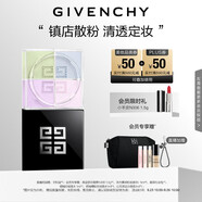 紀(jì)梵希（Givenchy）明星四宮格柔霧散粉1號(hào)啞光定妝蜜粉化妝品 中秋禮物送女生送閨蜜