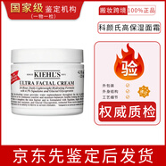Kiehl's高保濕面霜深層清潔補(bǔ)水125ML清爽滋潤(rùn)不油膩舒緩修復(fù)50ML藍(lán)色 白色滋潤(rùn)款125ml