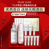 玉蘭油（OLAY）水光淡斑小白瓶禮盒美白提亮面部精華液七夕情人節禮物送女友