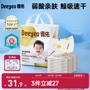 德佑?jì)雰阂淮涡愿裟驂|46片33*45cm護(hù)理墊不可洗尿墊姨媽墊
