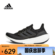 阿迪達斯 （adidas）中性ULTRABOOST LIGHT跑步鞋 輕盈透氣 GY9351 40.5