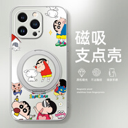 給力鼠適用蘋(píng)果16pro手機殼新款iphone15promax防摔14plus保護套13旋轉支架12磁吸11創(chuàng  )意個(gè)性x啞光7跳舞 磁吸支架AG啞光太空銀-跳舞小新 iPhone_16