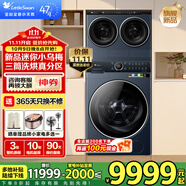 小天鵝（LittleSwan）滾筒洗衣機全自動(dòng) 熱泵洗烘一體正反轉 12KG大容量本色系列藍氧去特漬 懶人分區洗多筒 雙智投三桶 【25年新品三筒迷你小烏梅】熱泵+冷凝真洗烘