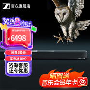 森海塞爾AMBEO Soundbar回音壁 Mini Max Plus條形藍(lán)牙音響音箱 3D環(huán)繞家庭影院高保真音質(zhì) 立體聲杜比音效 AMBEO Soundbar Plus
