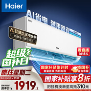 海爾（Haier）小紅花套系 凈省電1.5匹掛機臥室節能壁掛式空調 KFR-35GW/E1-1家電國家補貼20%以舊換新