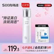 私信美白淡斑精華爽膚水光甘草補(bǔ)水保濕提亮膚色面部護(hù)膚禮物女友