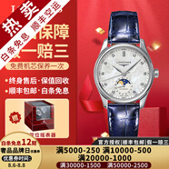 【二手99新】浪琴（LONGINES）女表名匠系列 鑲鉆女士手表 自動(dòng)機(jī)械手表二手奢侈品腕表禮盒裝 【34MM】月相-藍(lán)皮帶L2.409.4.87.0