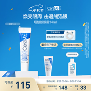 適樂膚（CeraVe）修護(hù)保濕眼霜14ml (抗皺淡化細(xì)紋黑眼圈護(hù)膚品男女通用生日禮物）