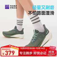 必邁新款男女遠(yuǎn)征者6.0跑步鞋透氣休閑運動護膝緩震跳繩訓(xùn)練慢跑鞋 碧影綠 （網(wǎng)紗版） 46