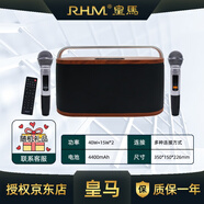 RHM皇馬K777無(wú)線藍(lán)牙音響音箱帶雙話筒一體戶(hù)外k歌麥克風(fēng)音響家庭KTV唱歌全套設(shè)備低音炮電視手機(jī)收款 褐色