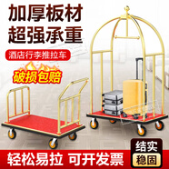 甸馳酒店行李車手推平板車不銹鋼雙軸輪禮賓大堂婚紗店加厚手拉箱包車 鈦金散客車【6寸紅色低噪輪】