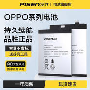 品勝（PISEN） 適用OPPO系列手機電池容量不虛標支持快充閃充手機維修  A57/R827T/R827/A57T/M電池  【安裝工具+膠水+視頻】