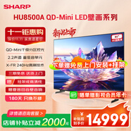 SHARP壁畫電視QD-Mini分區(qū)控光XLED杜比視界全景聲240HZ高刷電視極簡美學(xué)量子點(diǎn)廣色域 HU8500A以舊換新 85英寸 免費(fèi)座裝